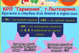 СКИДКИ, АКЦИИ.